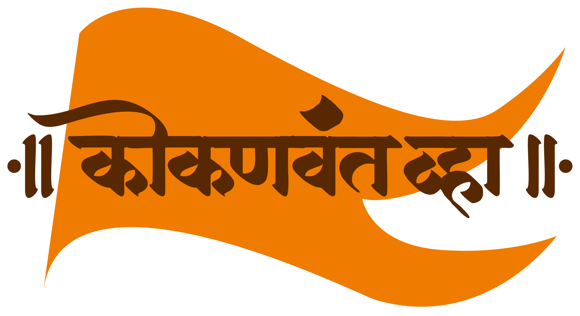 कोकणवंत व्हा Logo